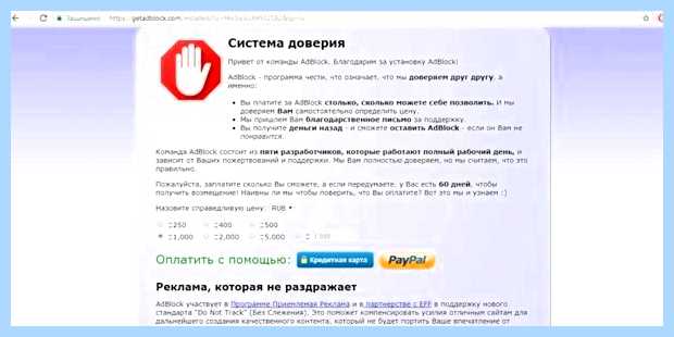 Адблок как включить
