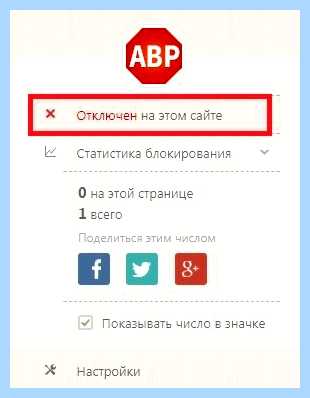 Адблок как включить