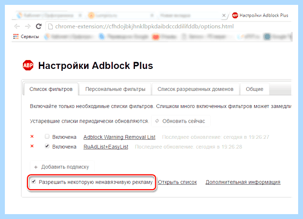 Адблок как включить