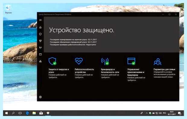 Администратор безопасности windows 10