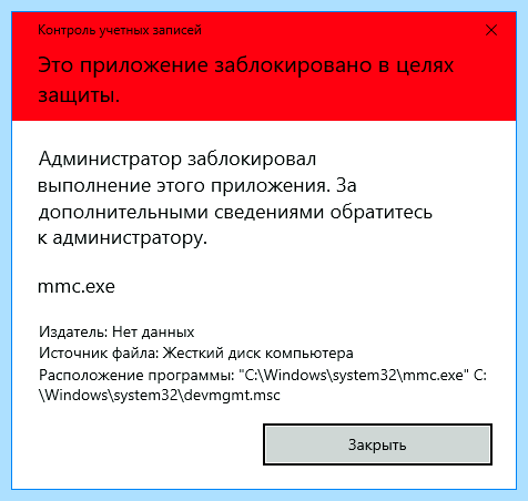 Администратор безопасности windows 10