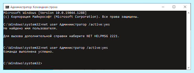 Администратор безопасности windows 10