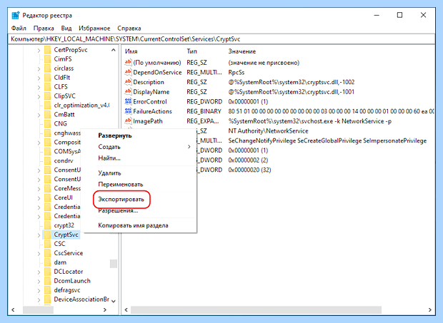 Администратор безопасности windows 10