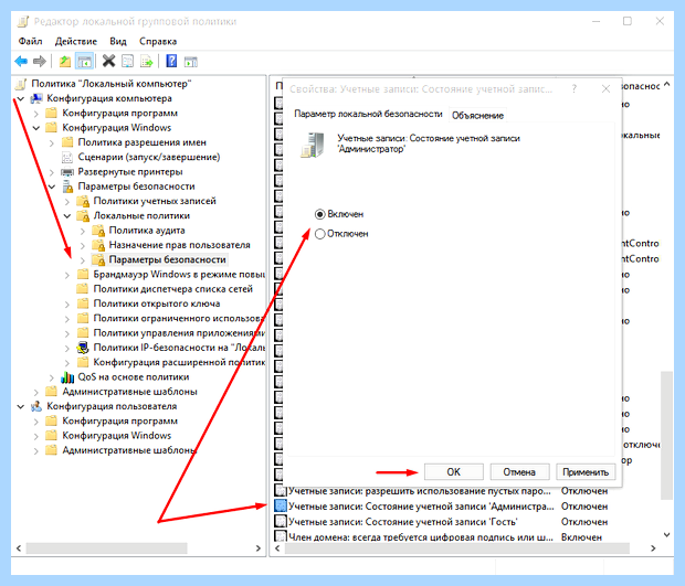 Администратор безопасности windows 10