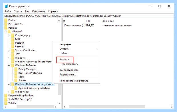 Администратор безопасности windows 10