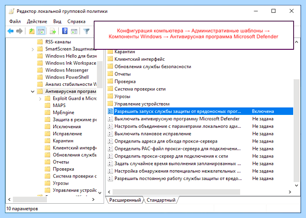 Администратор безопасности windows 10