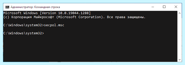 Администратор безопасности windows 10
