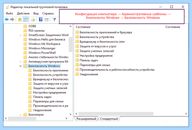 Администратор безопасности windows 10