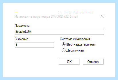 Администратор блокирует установку программ