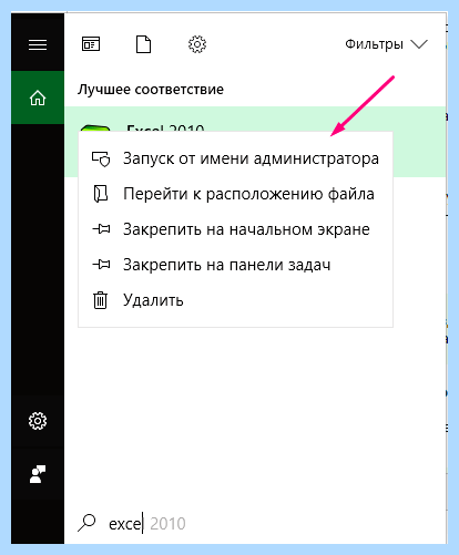 Администратор не дает установить программу