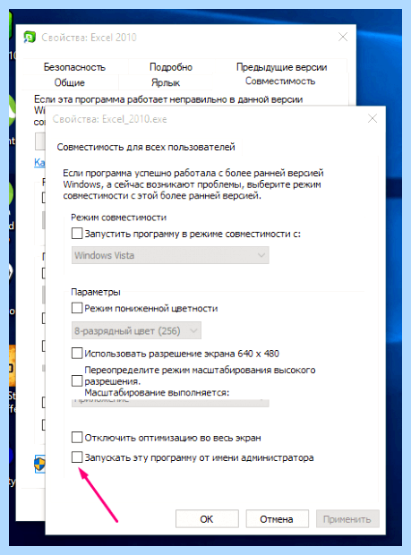 Администратор не дает установить программу