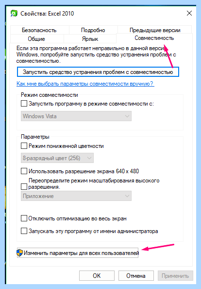 Администратор не дает установить программу