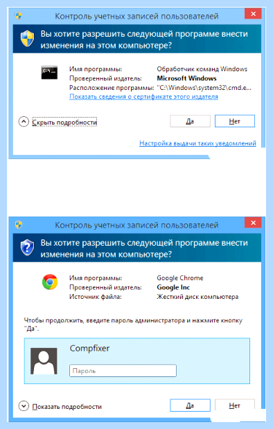 Администратор не дает установить программу
