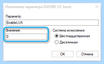 Администратор заблокировал выполнение этого приложения mmc exe
