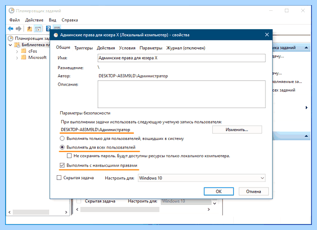 Администратор заблокировал выполнение этого приложения mmc exe