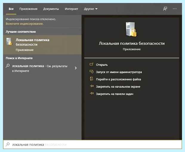 Администратор заблокировал выполнение этого приложения mmc exe