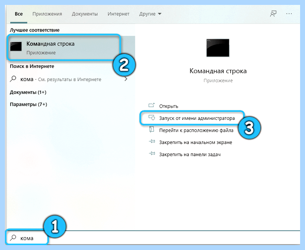 Администратор заблокировал выполнение этого приложения mmc exe