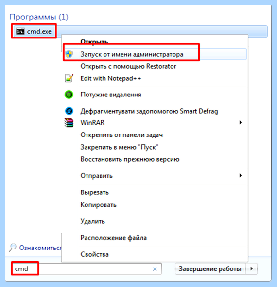 Администратор заблокировал выполнение этого приложения windows