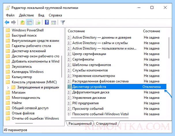 Администратор заблокировал выполнение этого приложения windows