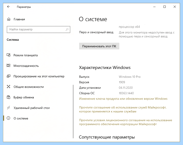 Администратор заблокировал выполнение этого приложения windows