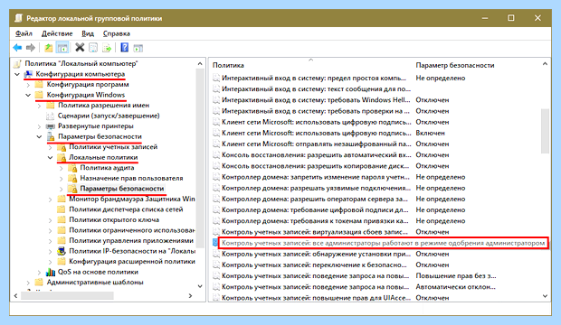 Администратор заблокировал выполнение этого приложения windows