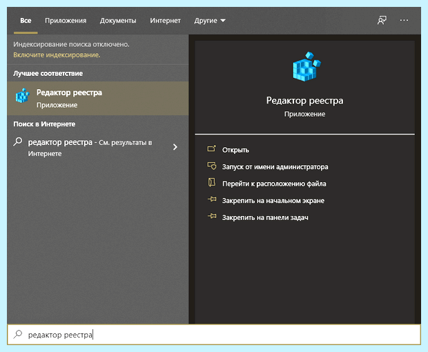 Администратор заблокировал выполнение этого приложения windows