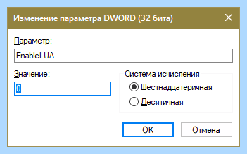 Администратор заблокировал выполнение этого приложения windows