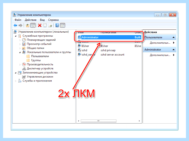 Администратор заблокировано как отключить