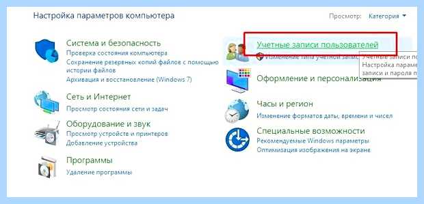 Администратор заблокировано как отключить