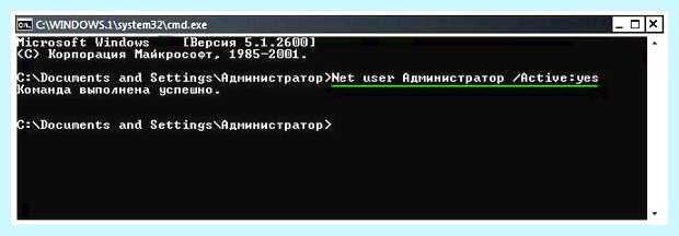 Администратор заблокировано как отключить