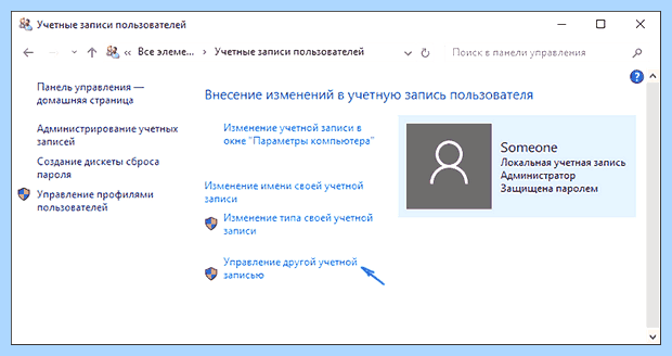Администратор заблокировано как отключить