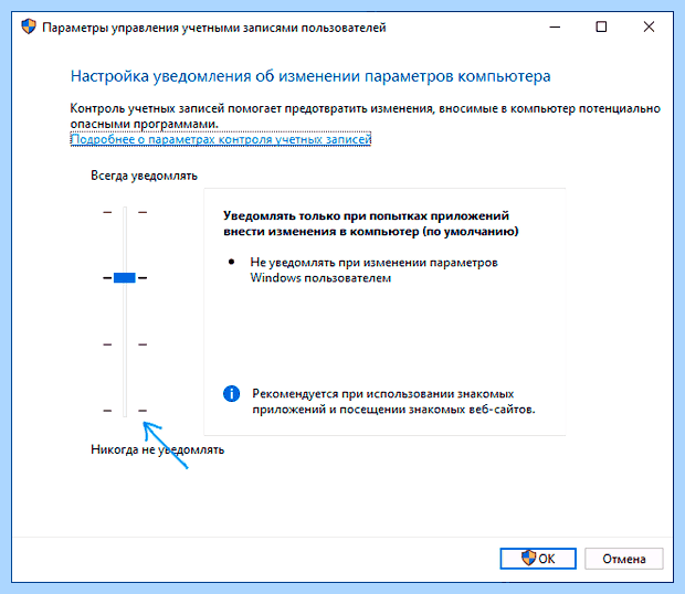 Администратор заблокировано как отключить