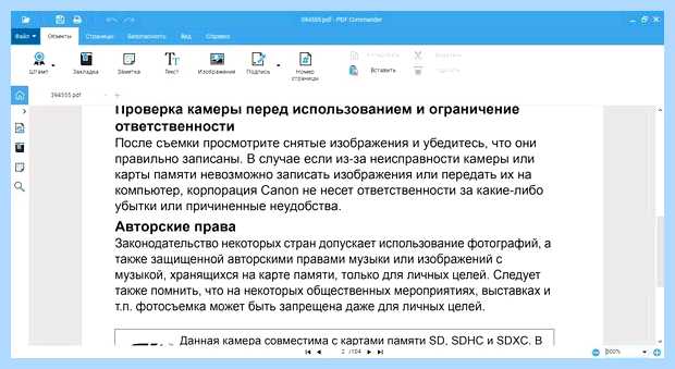Адобе акробат онлайн редактор бесплатно (адобе, акробат, онлайн, редактор, бесплатный) Адобе акробат онлайн редактор бесплатно