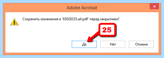 Адобе акробат онлайн редактор (адобе, акробат, онлайн, редактор) Адобе акробат онлайн редактор
