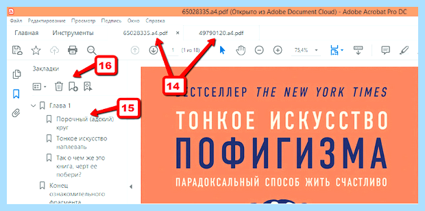 Адобе акробат онлайн редактор (адобе, акробат, онлайн, редактор) Адобе акробат онлайн редактор