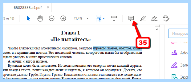 Адобе акробат онлайн редактор (адобе, акробат, онлайн, редактор) Адобе акробат онлайн редактор