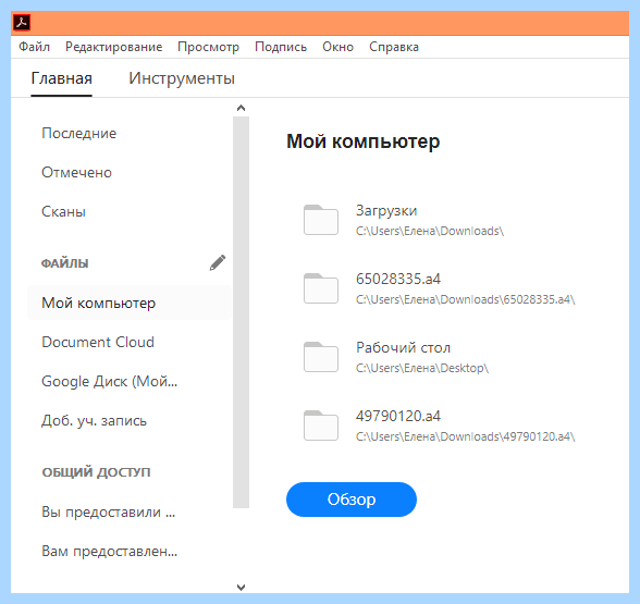 Адобе акробат онлайн редактор (адобе, акробат, онлайн, редактор) Адобе акробат онлайн редактор