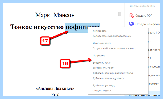Адобе акробат онлайн редактор (адобе, акробат, онлайн, редактор) Адобе акробат онлайн редактор