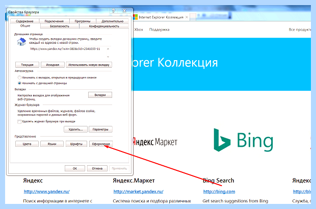 Адрес интернет эксплорер