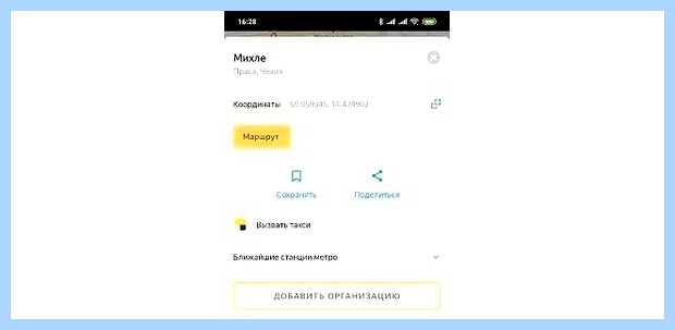 Адрес по координатам яндекс карты (адрес, координата, яндекс, карта, Яндекс Картах) Адрес по координатам яндекс карты