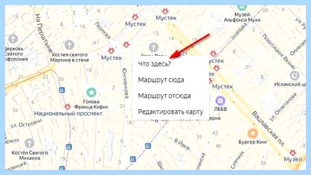 Адрес по координатам яндекс карты (адрес, координата, яндекс, карта, Яндекс Картах) Адрес по координатам яндекс карты