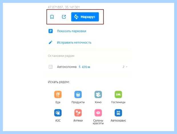 Адрес по координатам яндекс карты (адрес, координата, яндекс, карта, Яндекс Картах) Адрес по координатам яндекс карты