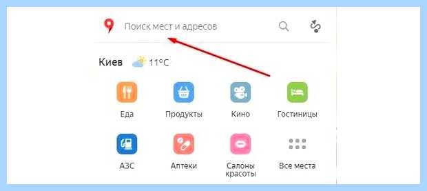 Адрес по координатам яндекс карты (адрес, координата, яндекс, карта, Яндекс Картах) Адрес по координатам яндекс карты