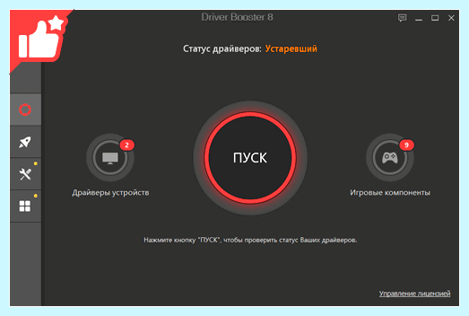 Lenovo обновление драйверов
