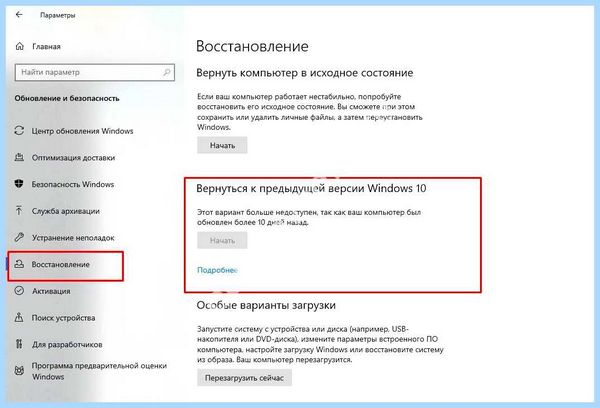 Lenovo не грузится