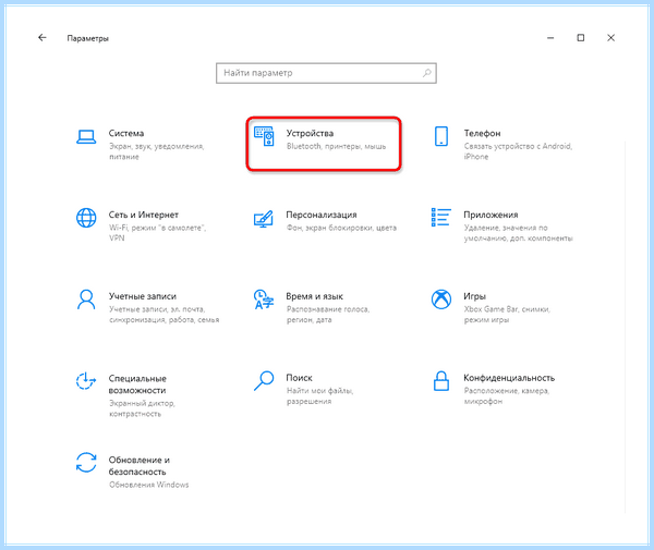 Lenovo не работает сенсорная панель