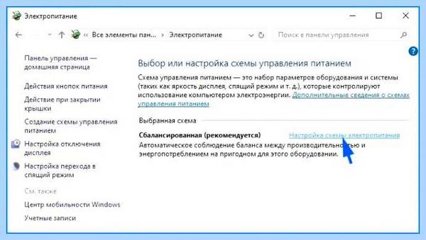 Lenovo не регулируется яркость экрана