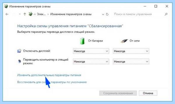 Lenovo не регулируется яркость экрана
