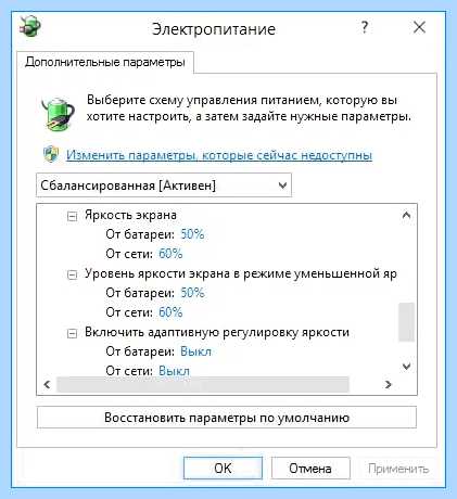 Lenovo не регулируется яркость экрана