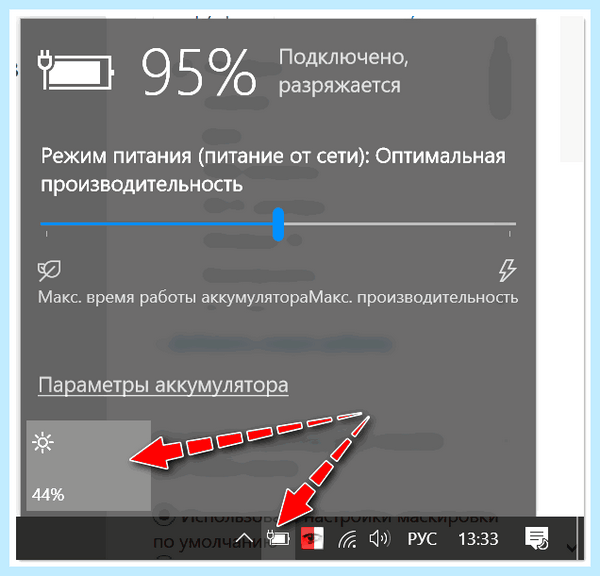 Lenovo не регулируется яркость экрана